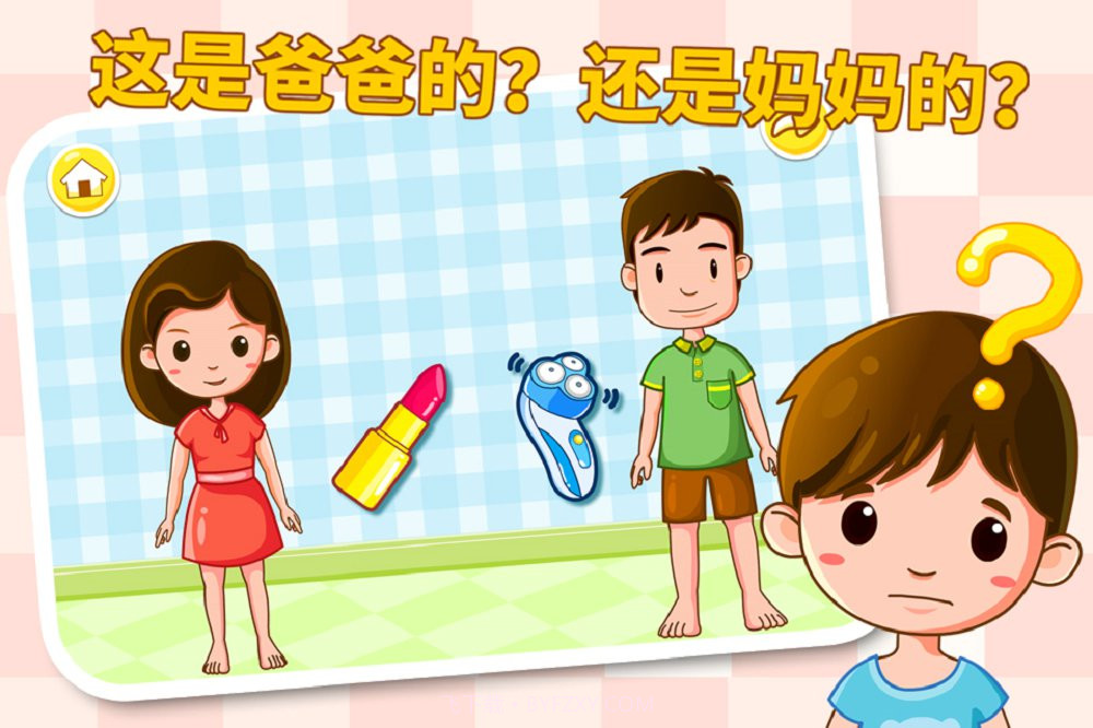 宝宝性别认知截图4 宝宝性别认知截图4