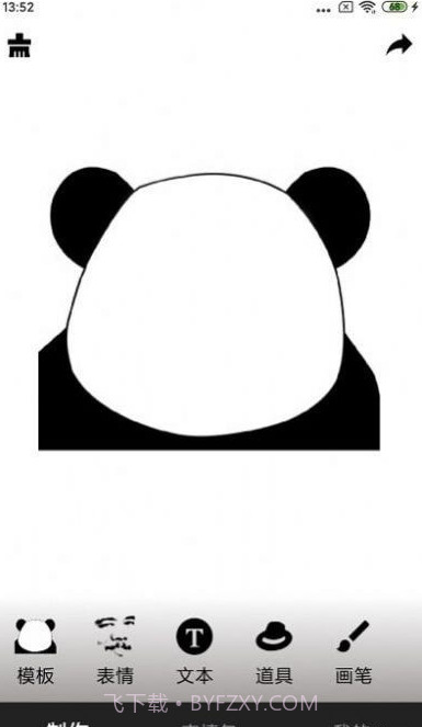 智能表情包截图3 智能表情包截图3