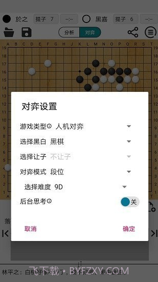 阿Q专业版截图3 阿Q专业版截图3