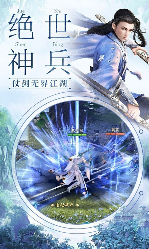 我在江湖截图2 我在江湖截图2