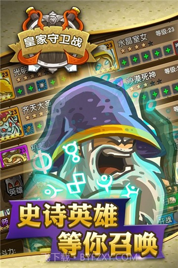 皇家守卫战截图2 皇家守卫战截图2