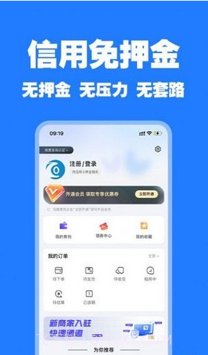 零零享租截图4 零零享租截图4