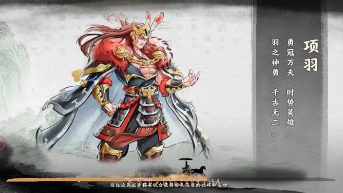 秦皇汉武战国篇截图2