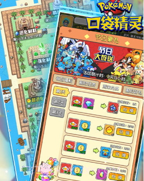 口袋精灵7日福利版-口袋精灵满v版 V3.295 截图1