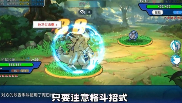 冲锋吧精灵像素版截图1 冲锋吧精灵像素版截图1