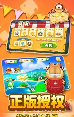 我的加菲猫大冒险截图1