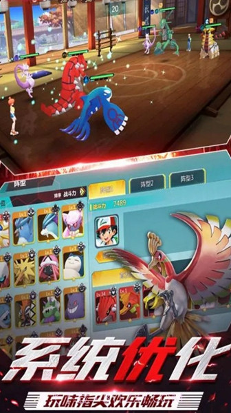 口袋妖怪小精灵汉化版截图2