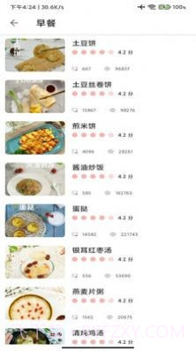 做菜食谱截图2 做菜食谱截图2