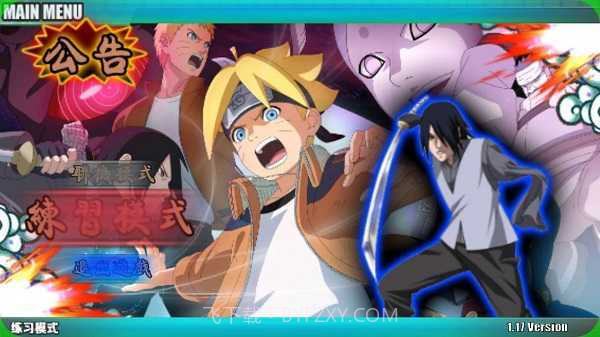 火影战记老版本截图1 火影战记老版本截图1