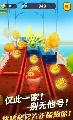 猪猪侠快跑截图5