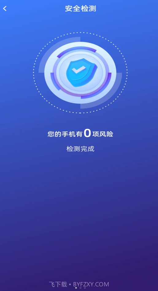 好运连wifi截图3