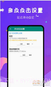 闪电自动点击最新版截图2 闪电自动点击最新版截图2