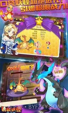 口袋妖怪开局送六只神兽截图2 口袋妖怪开局送六只神兽截图2