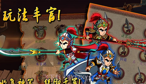 狂斩三国2v2.1.8截图3 狂斩三国2v2.1.8截图3