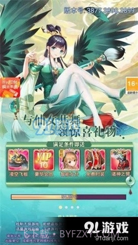仙女我很乖手游截图3 仙女我很乖手游截图3