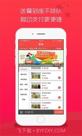 旅途点点截图1 旅途点点截图1