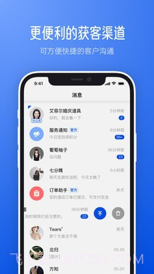 橙婚职业人截图2 橙婚职业人截图2
