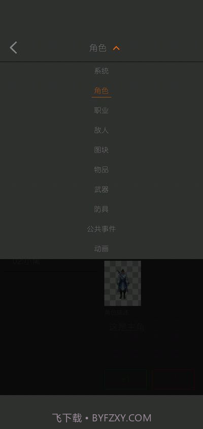 剧本编辑器app截图2 剧本编辑器app截图2