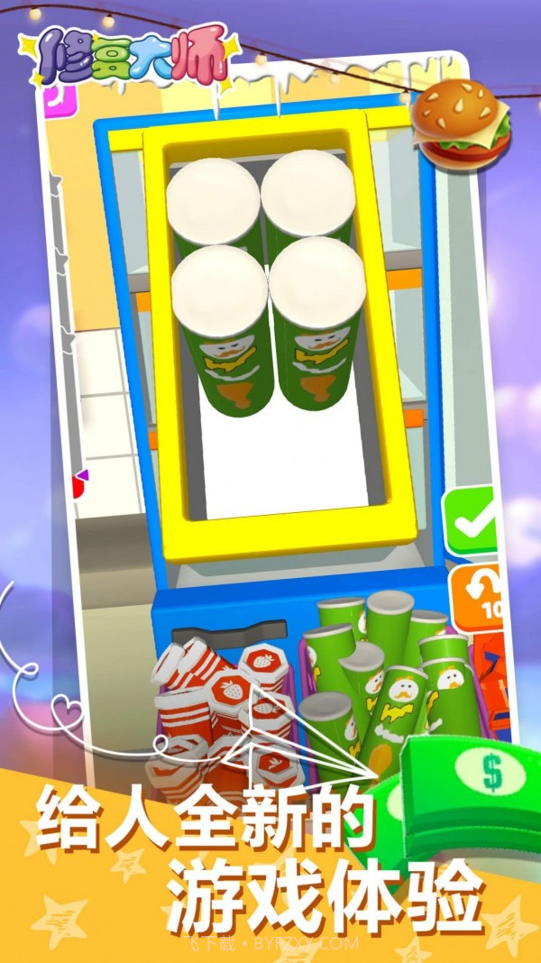 收纳小天才截图1