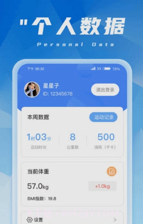 金福计步截图3 金福计步截图3