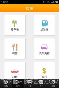 5257智能代驾(客户端)截图4 5257智能代驾(客户端)截图4
