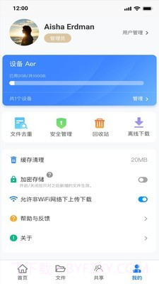 紫晶家庭云截图4 紫晶家庭云截图4