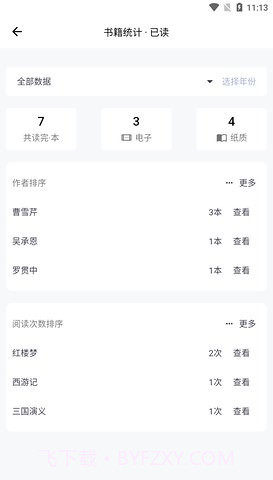 书影截图3 书影截图3