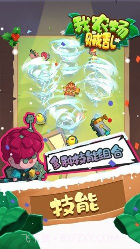 我农场贼乱免广告版截图1 我农场贼乱免广告版截图1