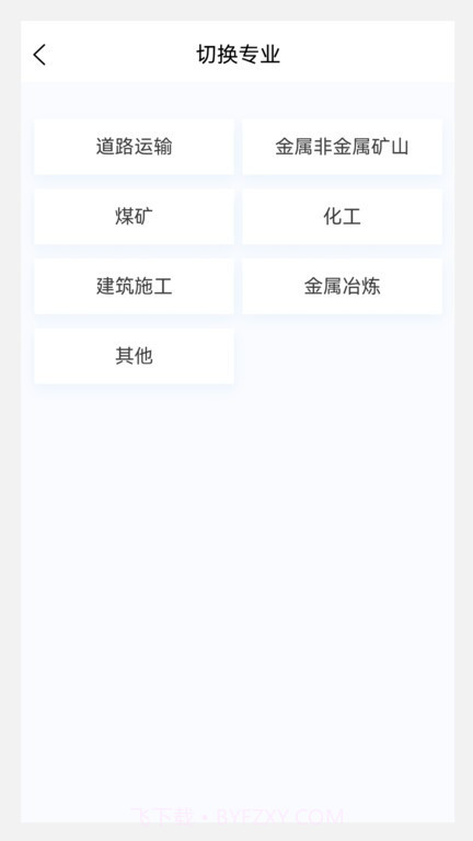注册安全工程师原题库截图3 注册安全工程师原题库截图3