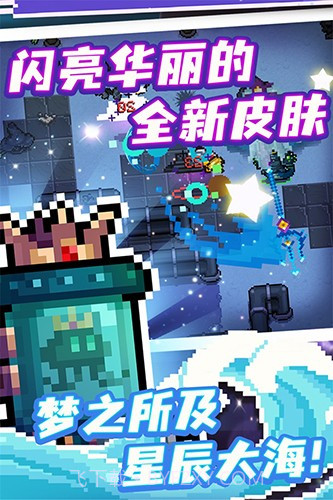 元气骑士百度版截图2