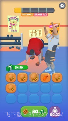 我就要减肥截图2