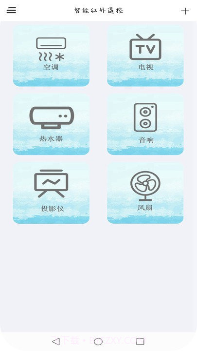 智能红外遥控截图1 智能红外遥控截图1