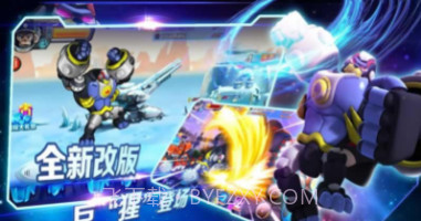 快乐酷宝格斗之王截图3