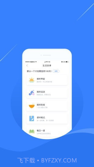 凌立CCMTV自律截图1