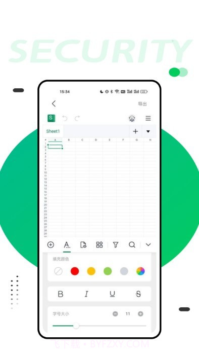微表格截图2 微表格截图2