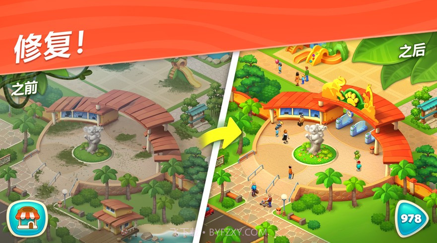 动物森林冒险记截图3 动物森林冒险记截图3