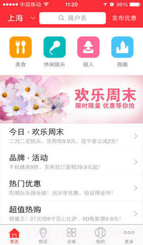 丁丁优惠截图1 丁丁优惠截图1