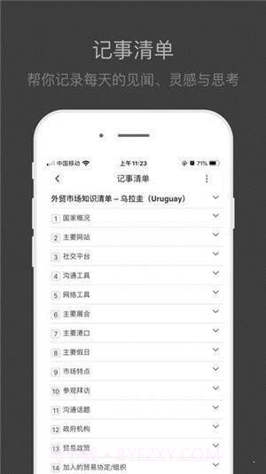 外贸清单截图2 外贸清单截图2