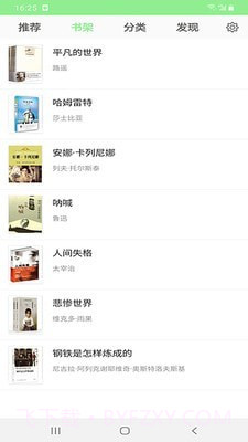 世界名著免费小说全集截图3