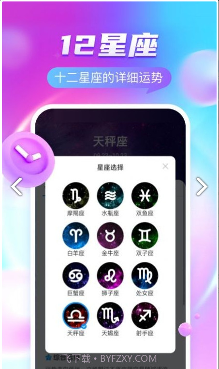 幸运宝盒截图3 幸运宝盒截图3
