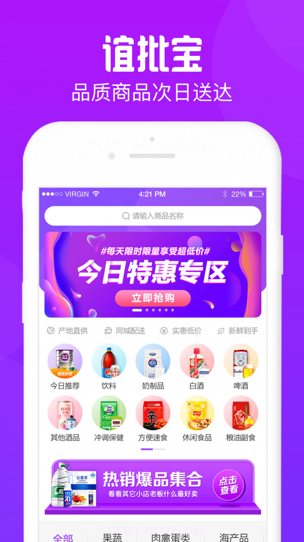 谊批宝截图4 谊批宝截图4