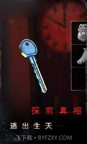 无限噩梦截图1 无限噩梦截图1