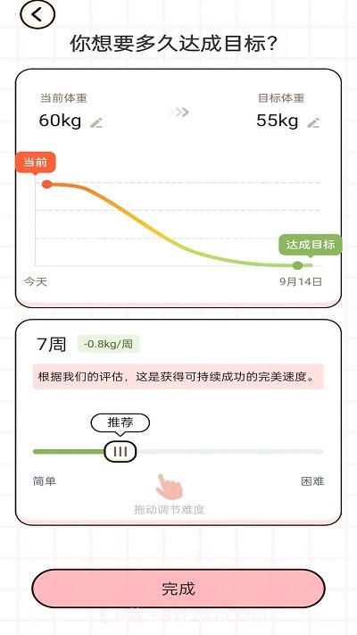 蜜桃轻断食截图2 蜜桃轻断食截图2