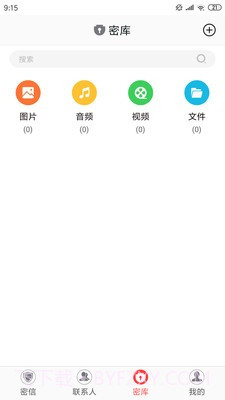 牛盾安全屋截图2 牛盾安全屋截图2