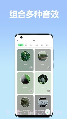 境音截图2 境音截图2