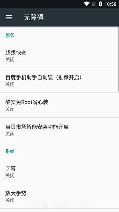 超级快查截图2 超级快查截图2
