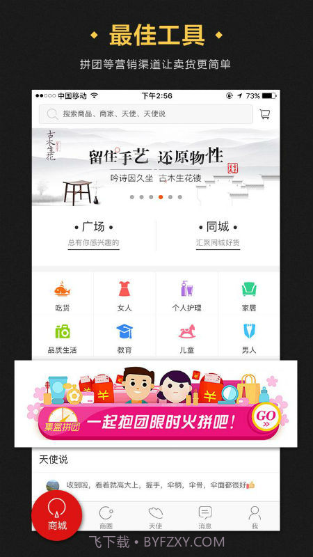 集盒截图1 集盒截图1