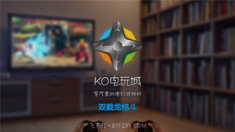 双截龙格斗 TV版截图5