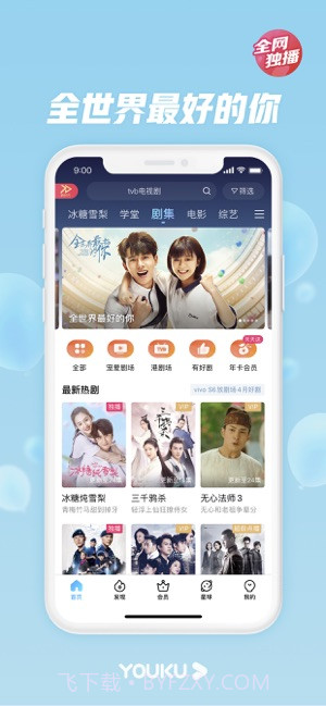 优酷视频截图1 优酷视频截图1