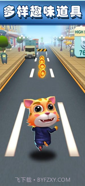 萌宠跑酷大冒险截图2 萌宠跑酷大冒险截图2